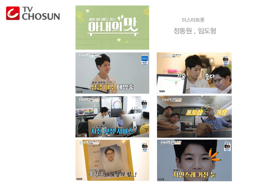 TV Chosun